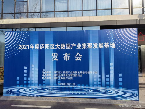 凱川智慧電力設備生產運營大數據分析系統在廣播電視節目制作經營會議上正式發布
