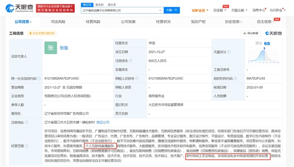 從“張同學”到“張老板” 網(wǎng)紅經(jīng)濟與鄉(xiāng)村振興的奇妙碰撞